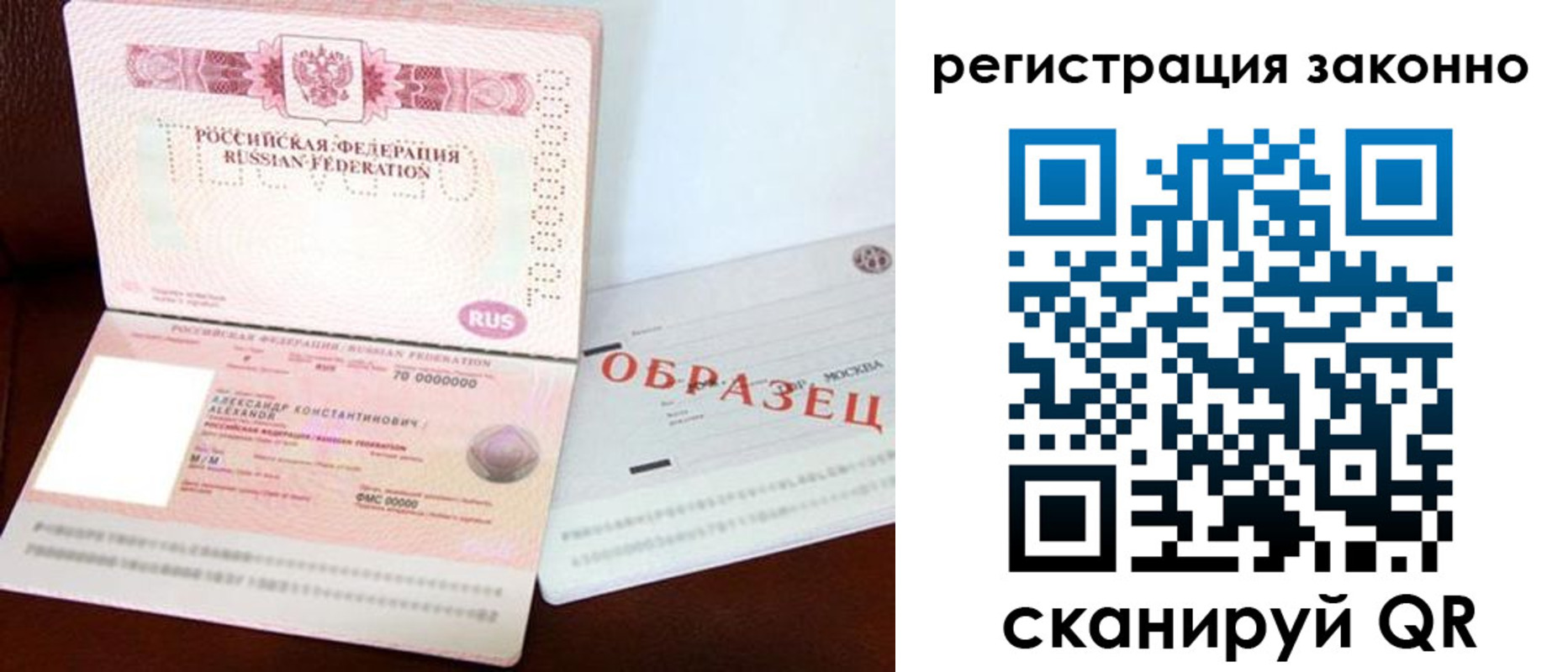 прописка штамп в Бологом