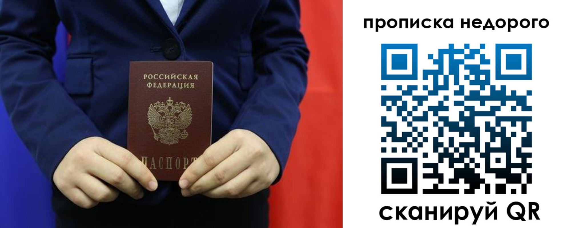 временная регистрация в Бологом
