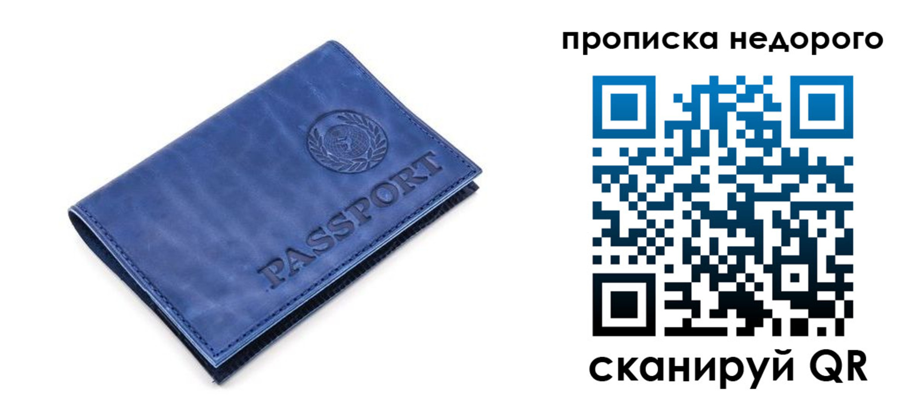 временная регистрация законно в Бологом