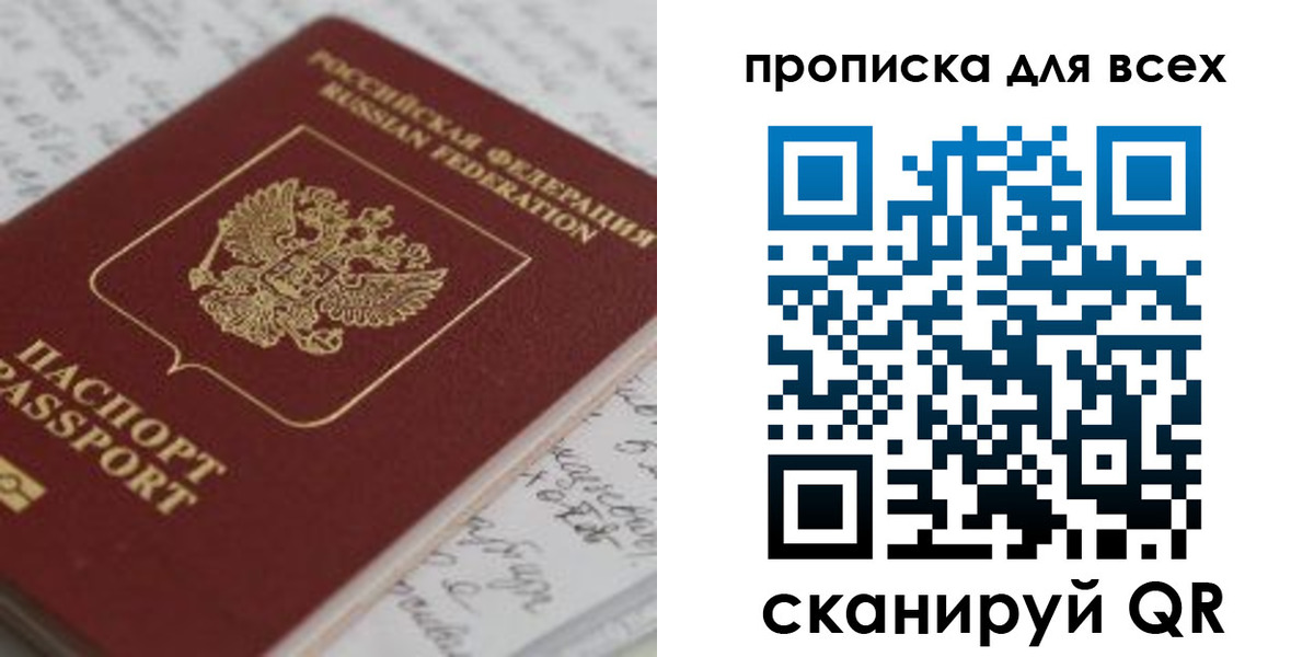 временная регистрация для школы в Бологом